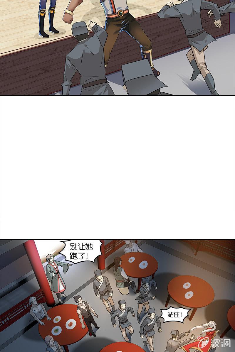 第4话 飞来艳福-第5话