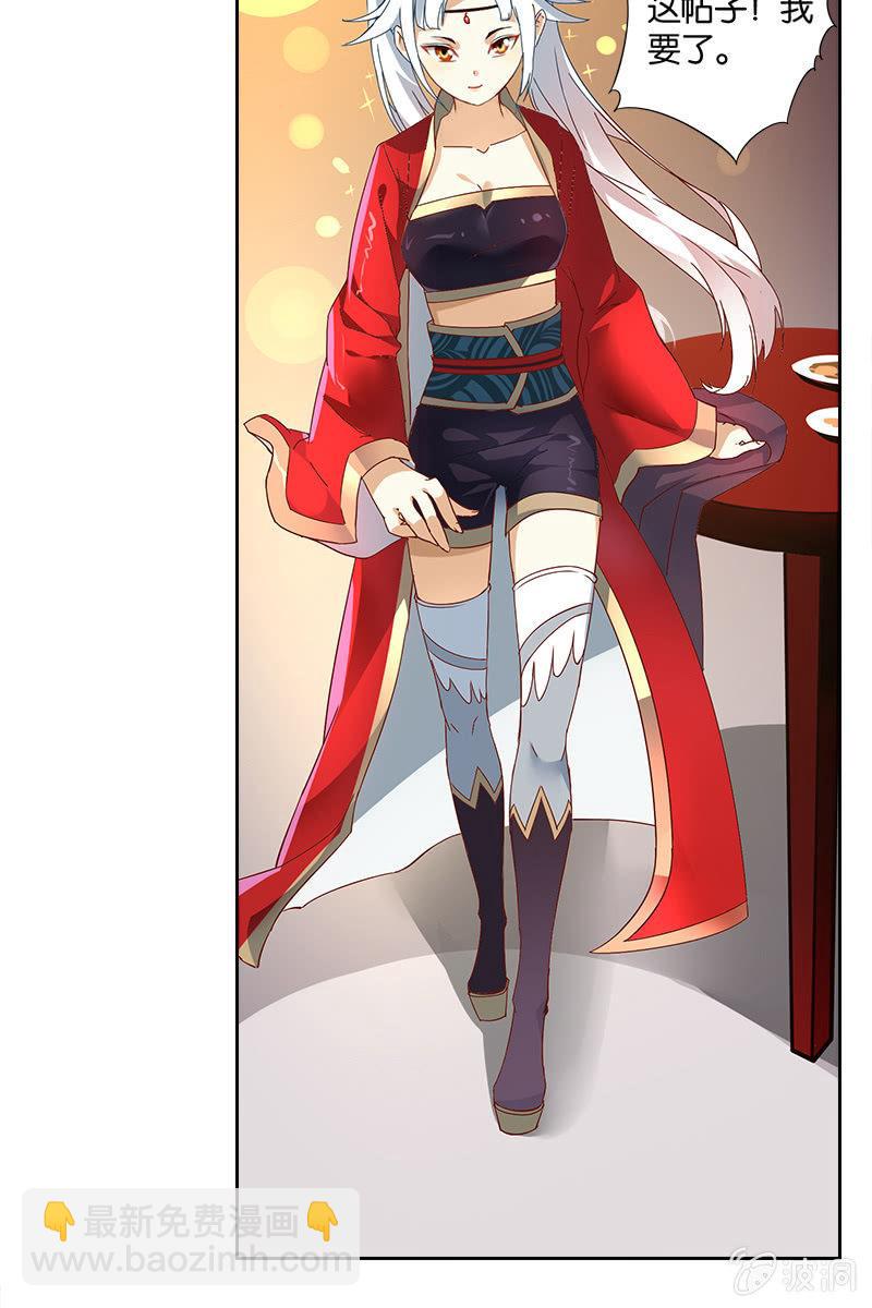 第4话 飞来艳福-第5话