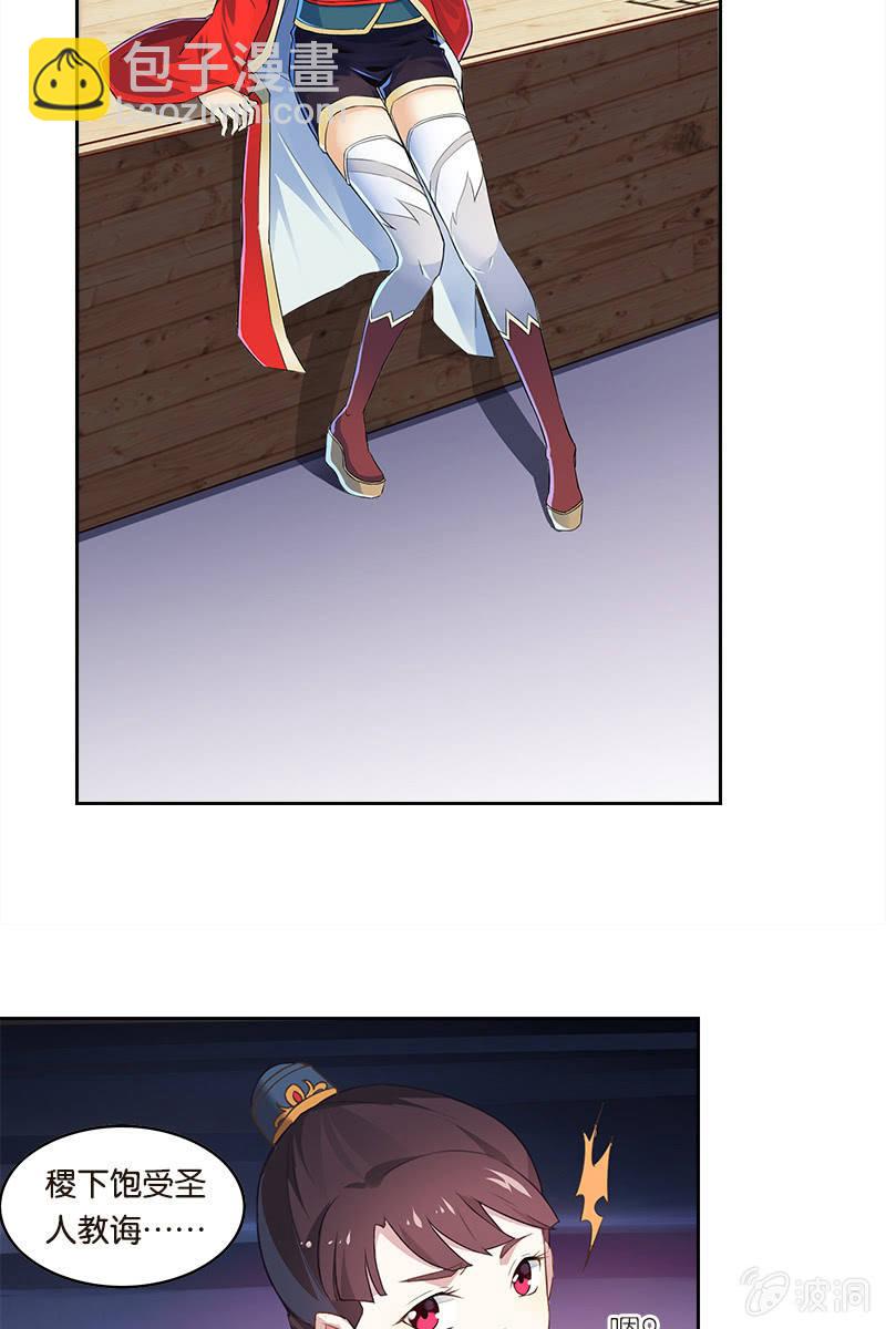 第4话 飞来艳福-第5话