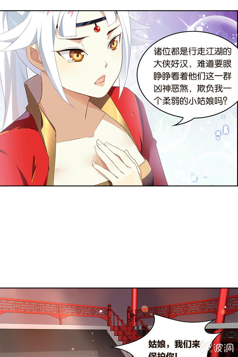 第4话 飞来艳福-第5话