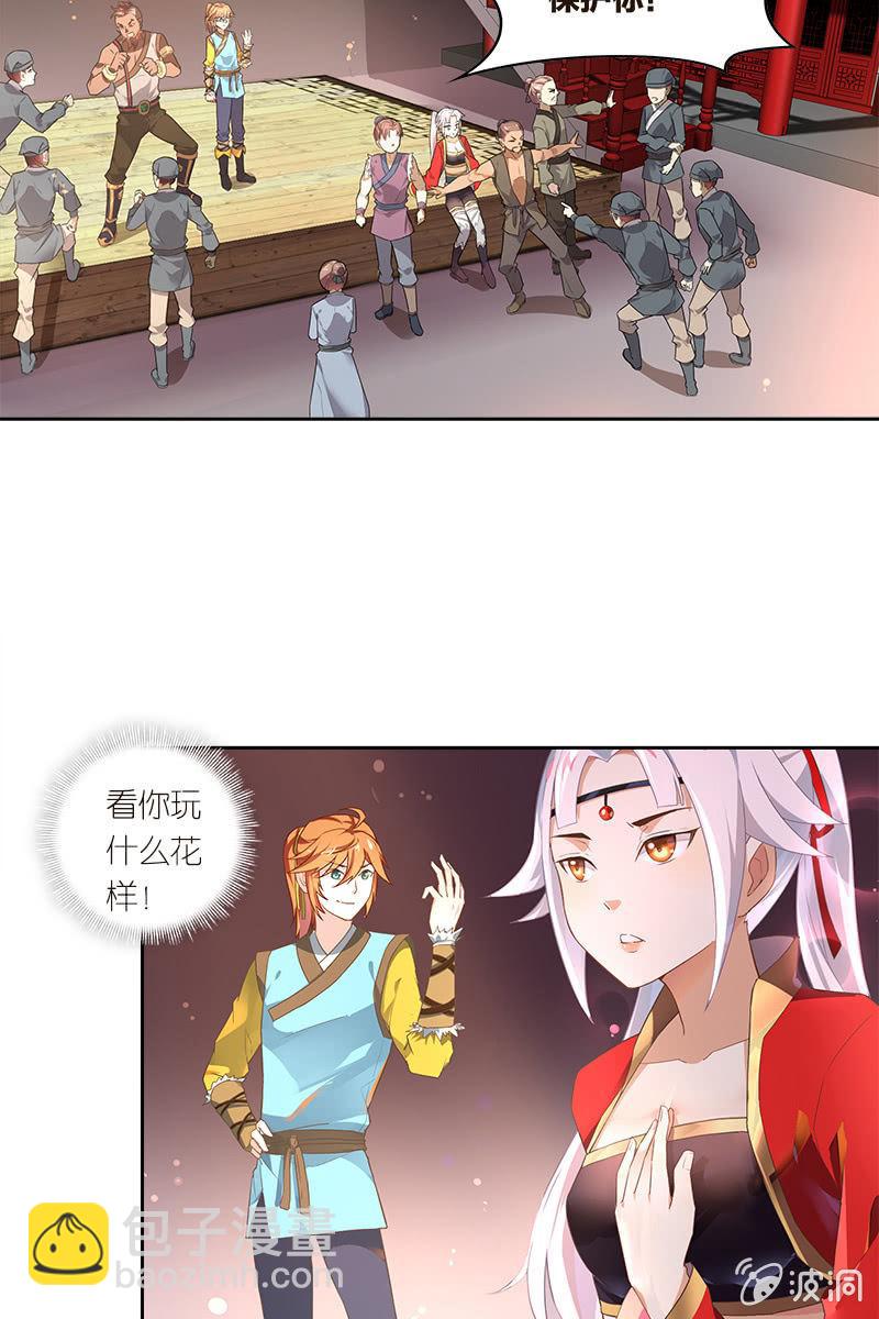 第4话 飞来艳福-第5话