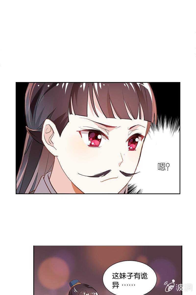 第4话 飞来艳福-第5话