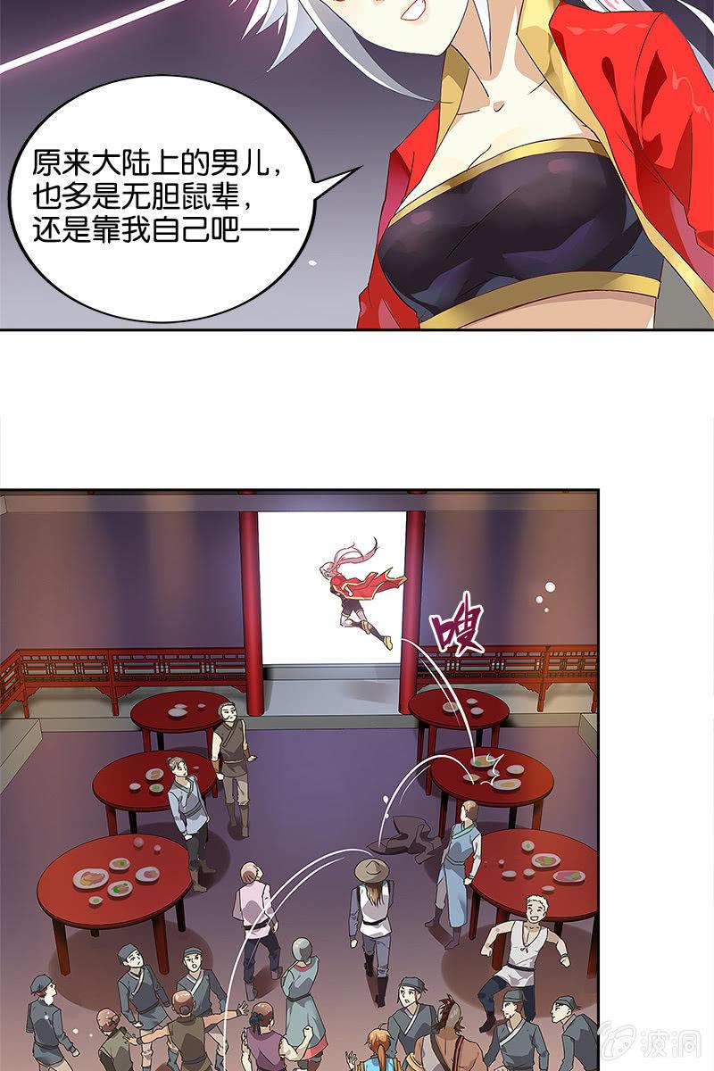 第4话 飞来艳福-第5话