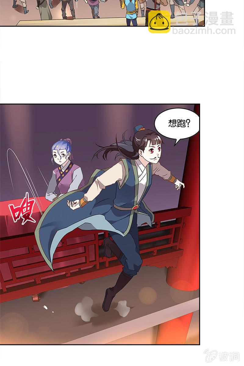 第4话 飞来艳福-第5话