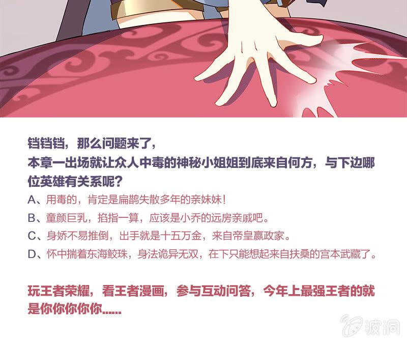 第4话 飞来艳福-第5话