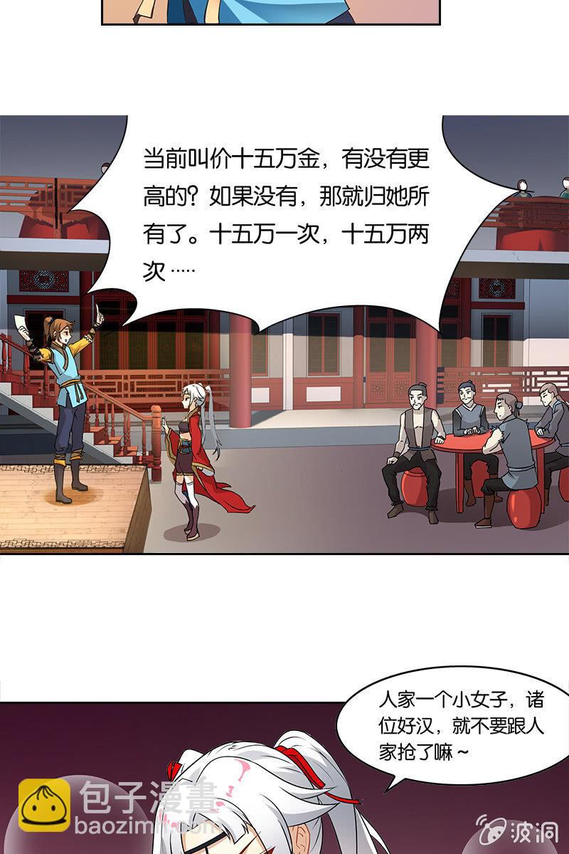 第4话 飞来艳福-第5话