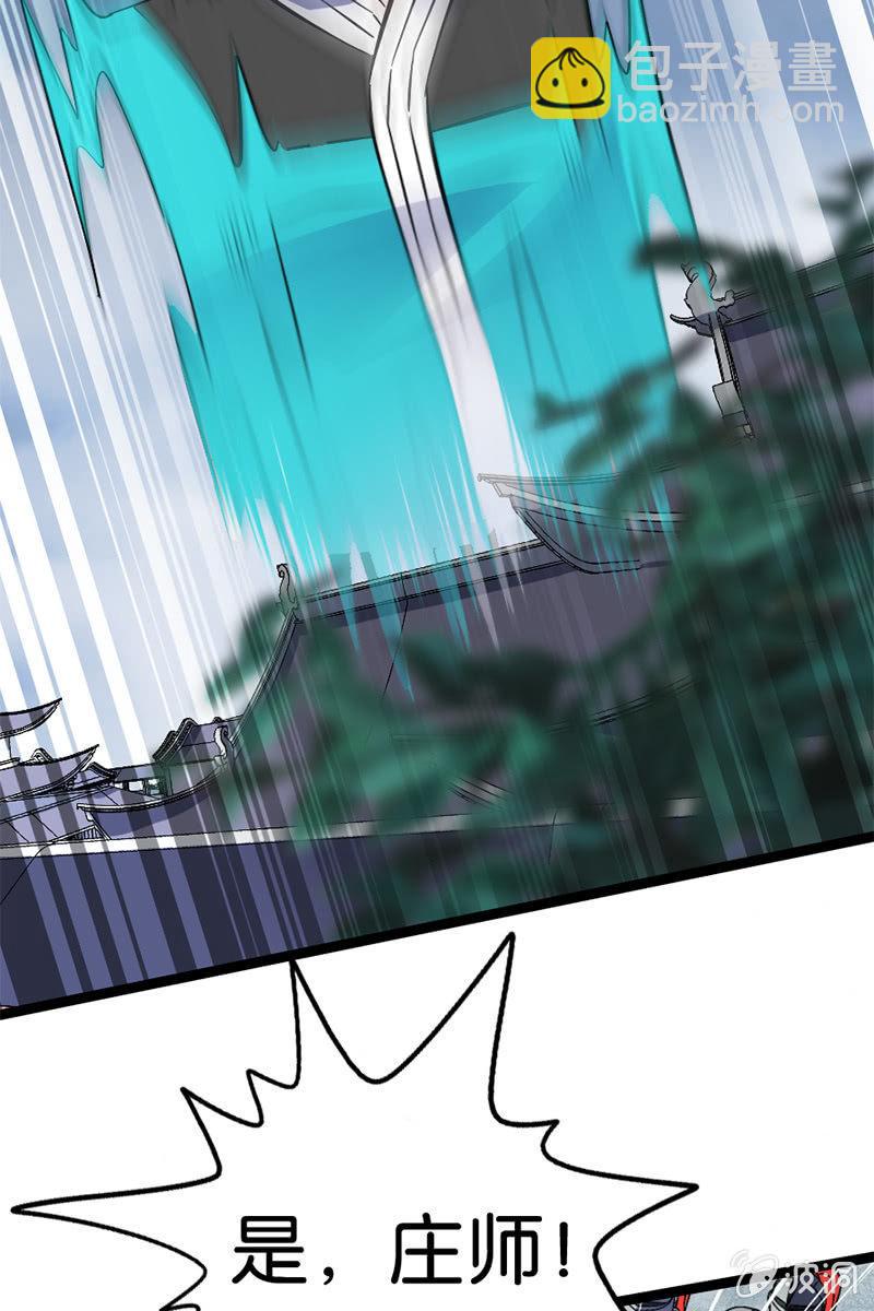 魔种怨念直逼稷下！(1/2)-第41话