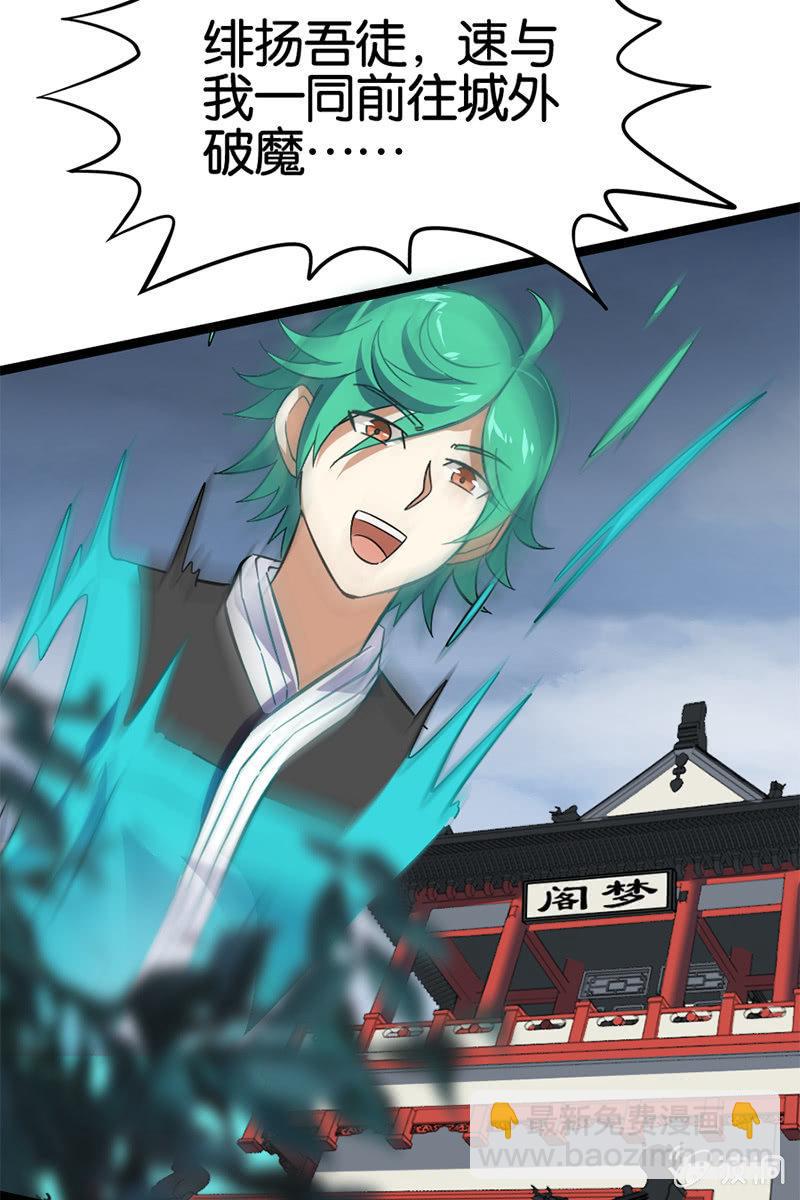 魔种怨念直逼稷下！(1/2)-第41话