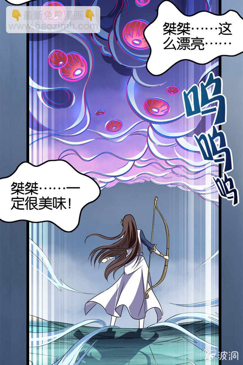 魔种怨念直逼稷下！(1/2)-第41话