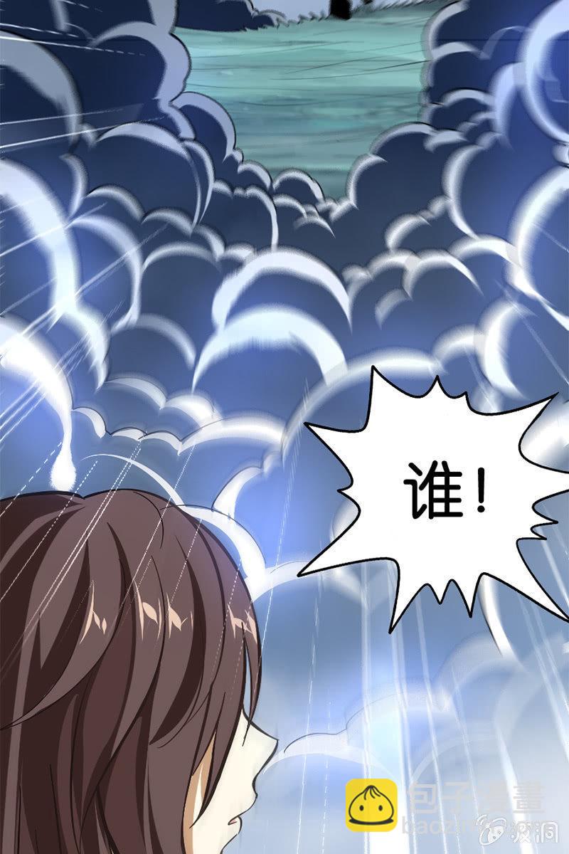 魔种怨念直逼稷下！(1/2)-第41话