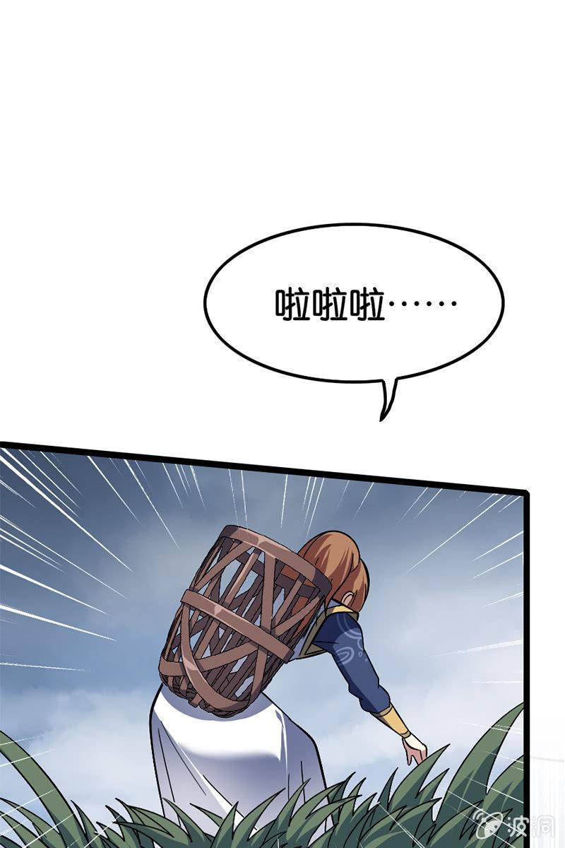 魔种怨念直逼稷下！(1/2)-第41话