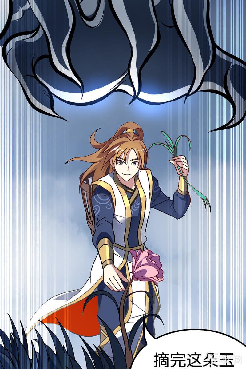 魔种怨念直逼稷下！(1/2)-第41话