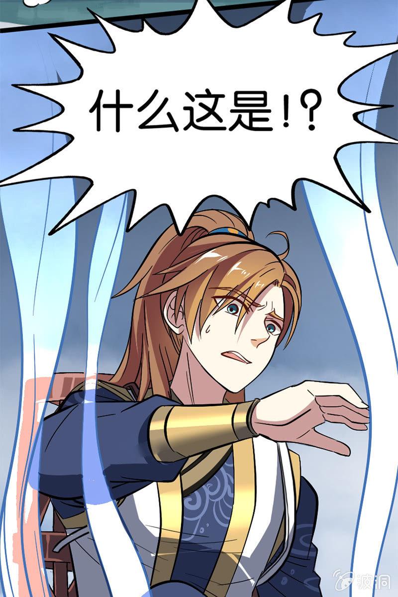 魔种怨念直逼稷下！(1/2)-第41话