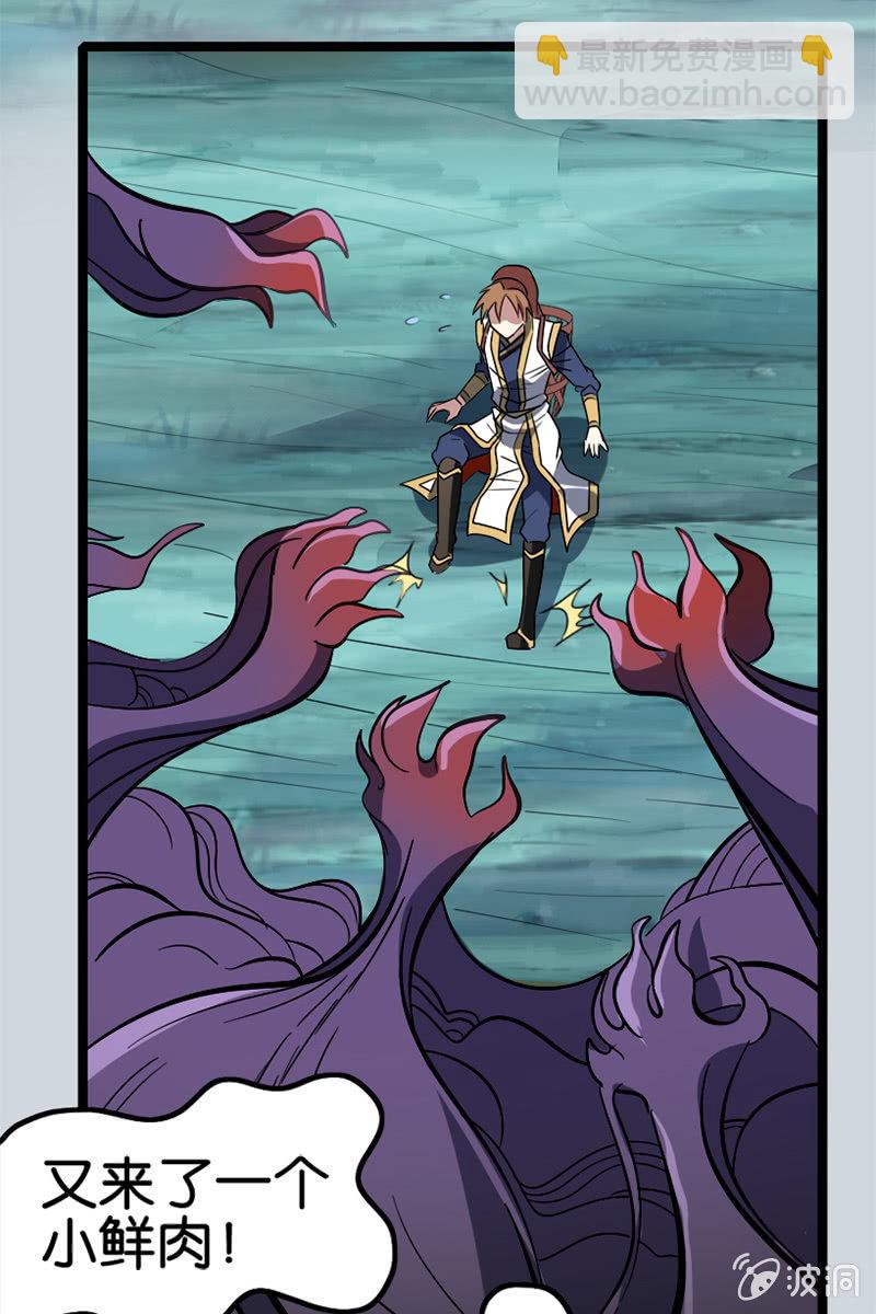 魔种怨念直逼稷下！(1/2)-第41话