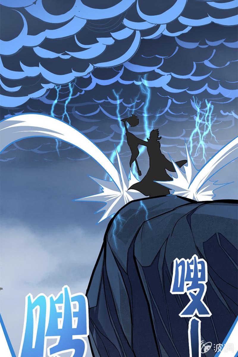 魔种怨念直逼稷下！(1/2)-第41话