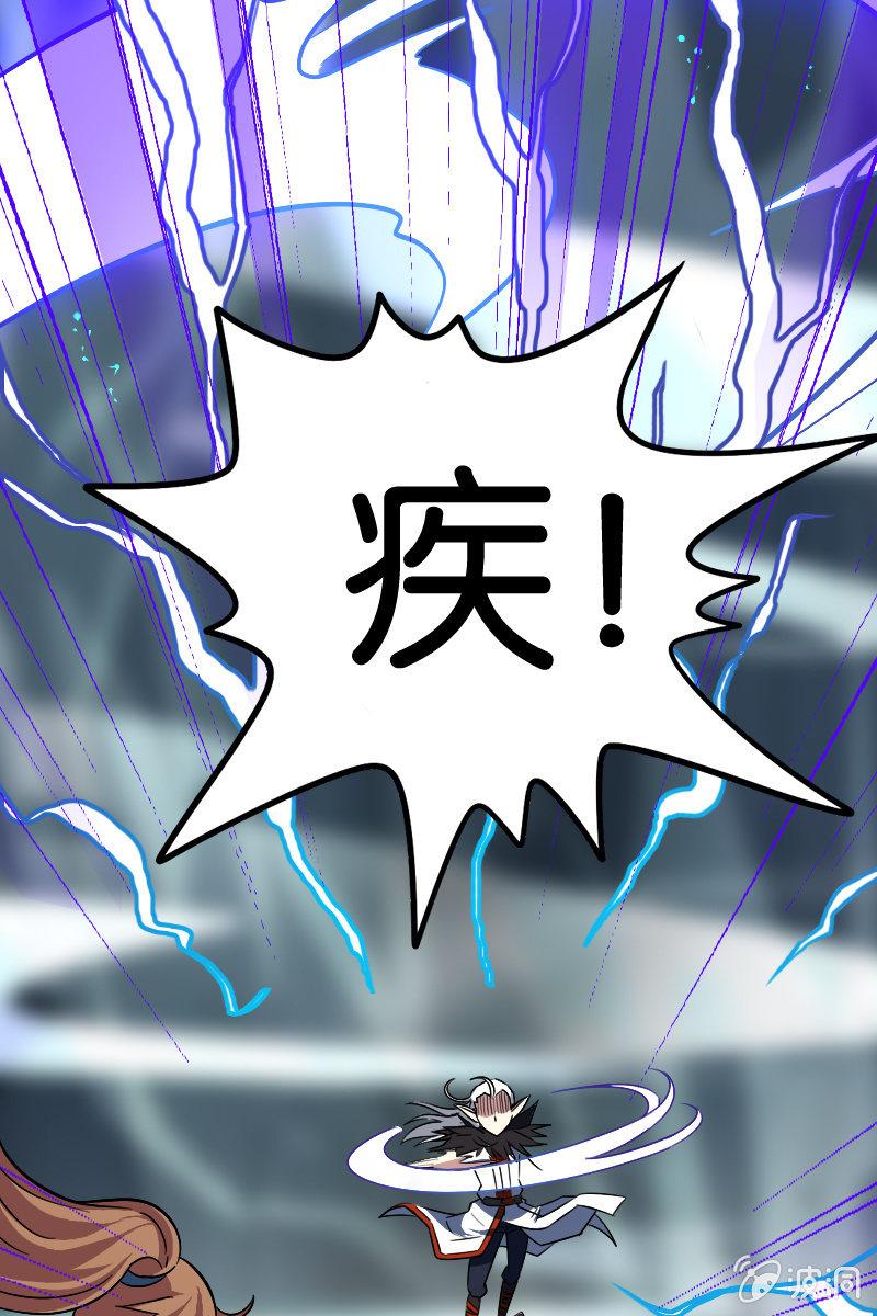 区区怨念，竟敢造次！(1/2)-第45话