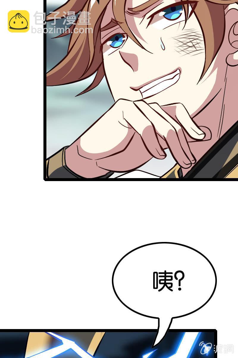 区区怨念，竟敢造次！(1/2)-第45话