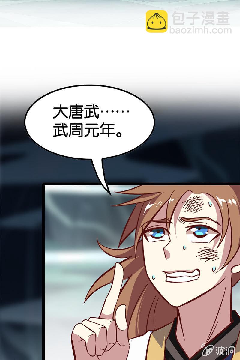 区区怨念，竟敢造次！(1/2)-第45话