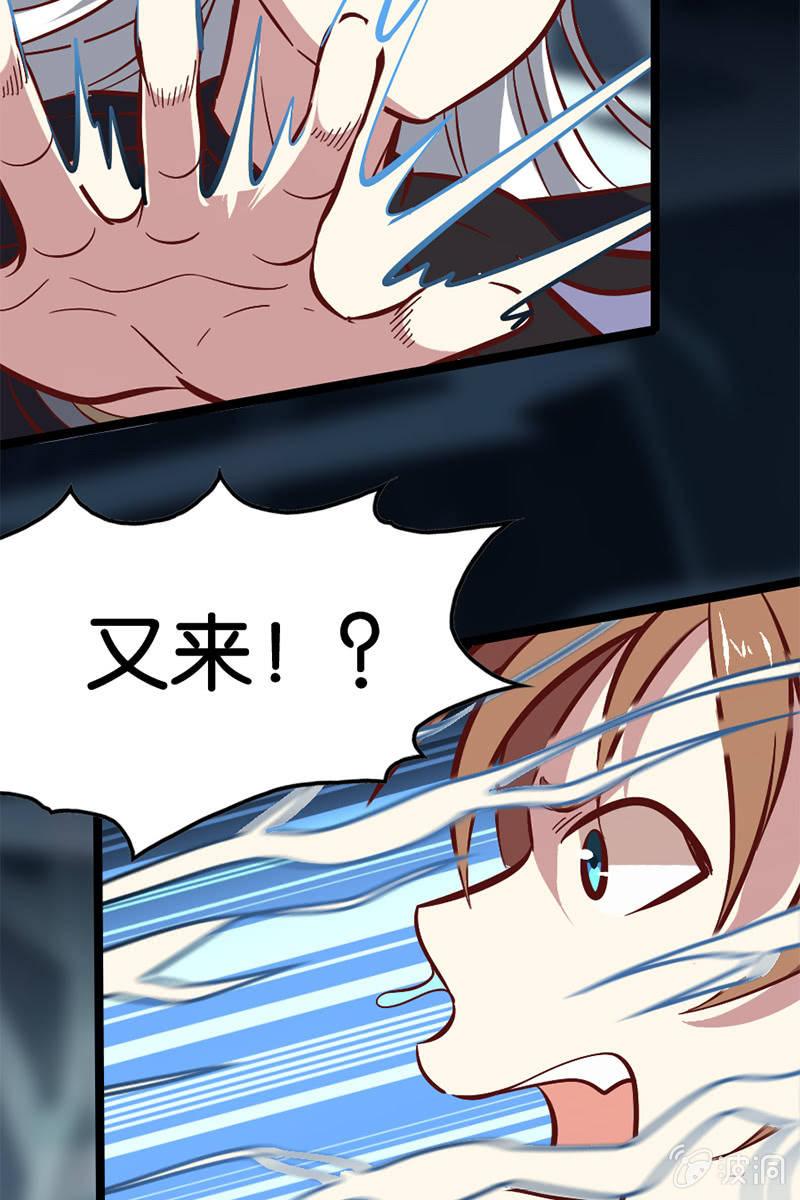 区区怨念，竟敢造次！(1/2)-第45话