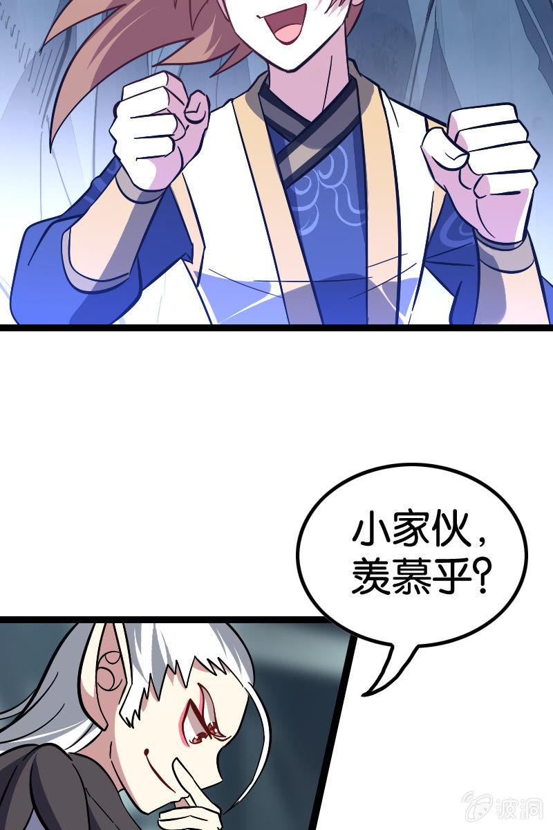 区区怨念，竟敢造次！(1/2)-第45话