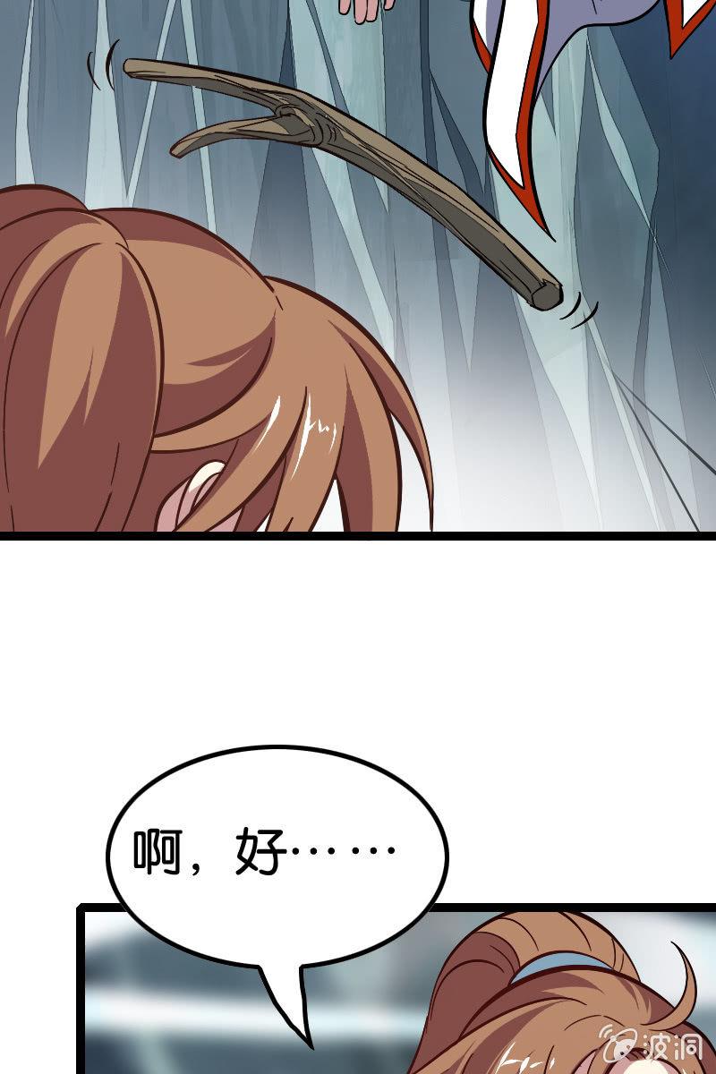 区区怨念，竟敢造次！(1/2)-第45话