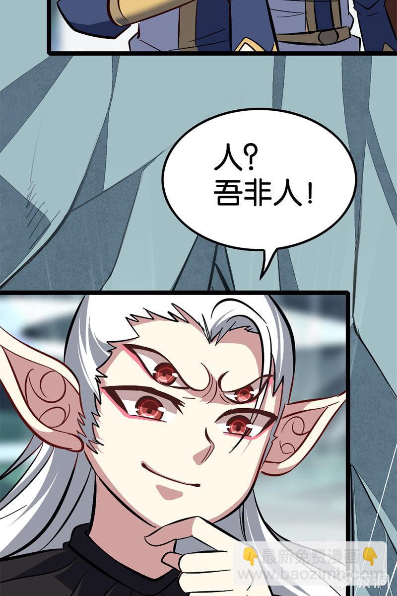 区区怨念，竟敢造次！(1/2)-第45话