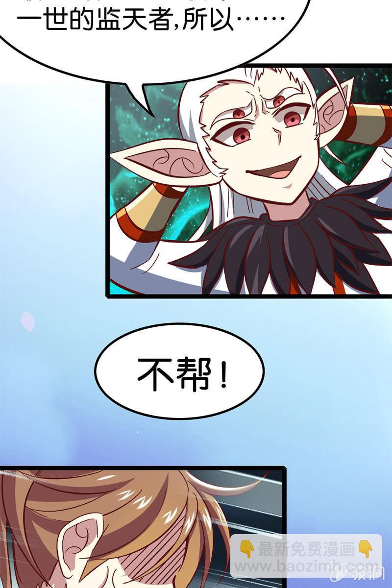 算你狠！(1/2)-第47话