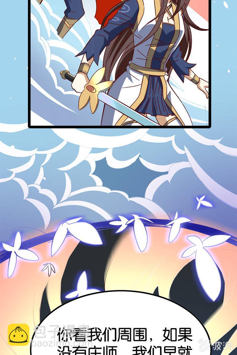 算你狠！(1/2)-第47话