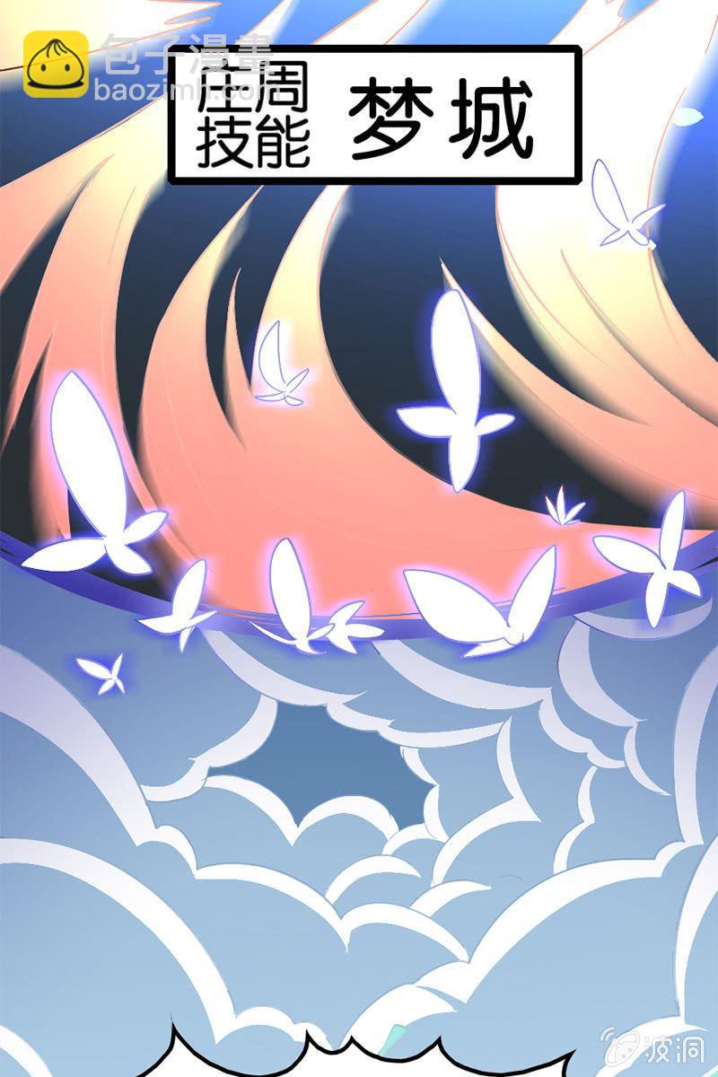 算你狠！(1/2)-第47话