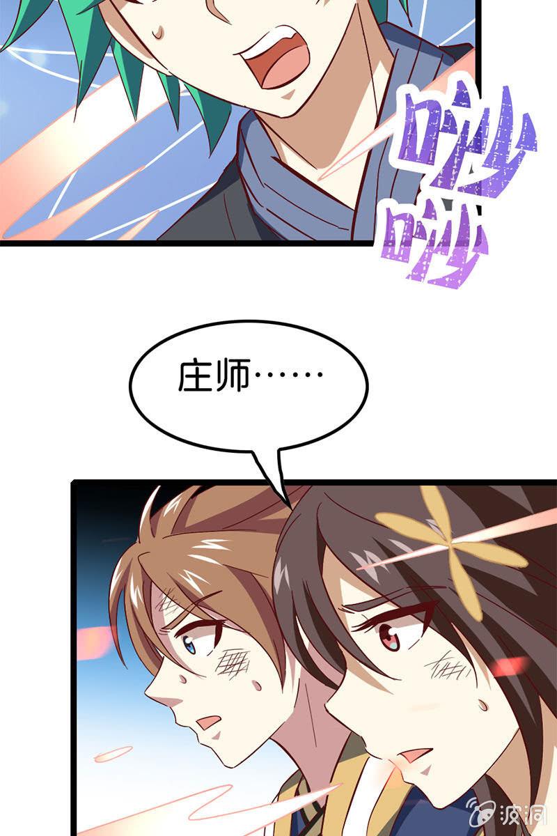 算你狠！(1/2)-第47话