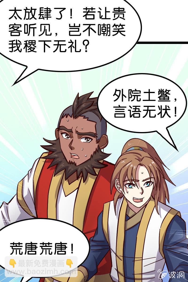 又有新角色登场！(1/2)-第49话