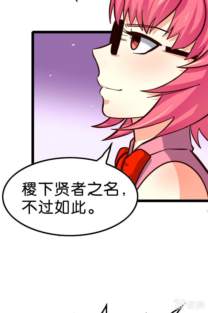 又有新角色登场！(1/2)-第49话