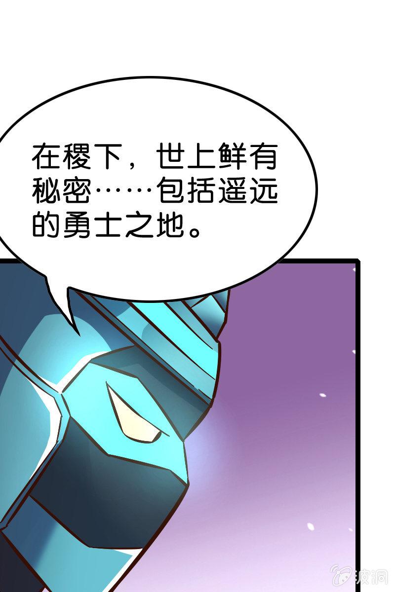 又有新角色登场！(1/2)-第49话