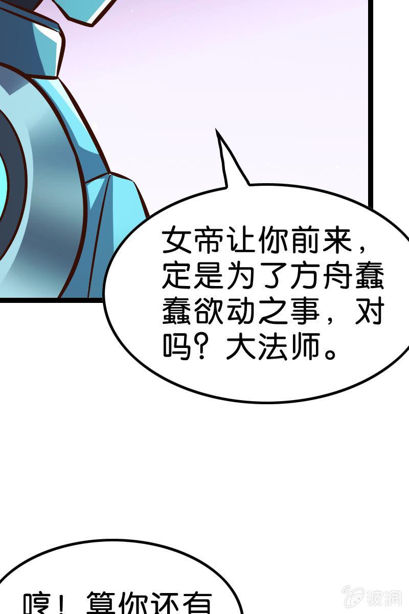 又有新角色登场！(1/2)-第49话