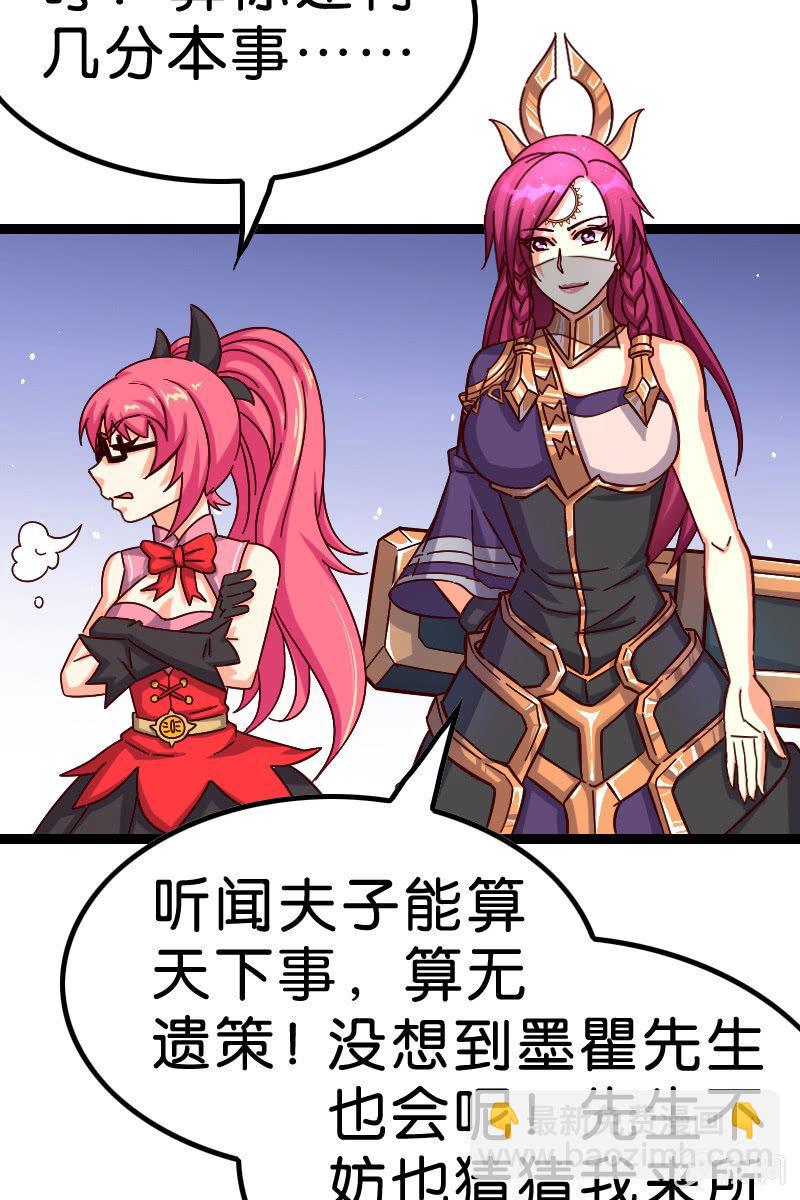 又有新角色登场！(1/2)-第49话