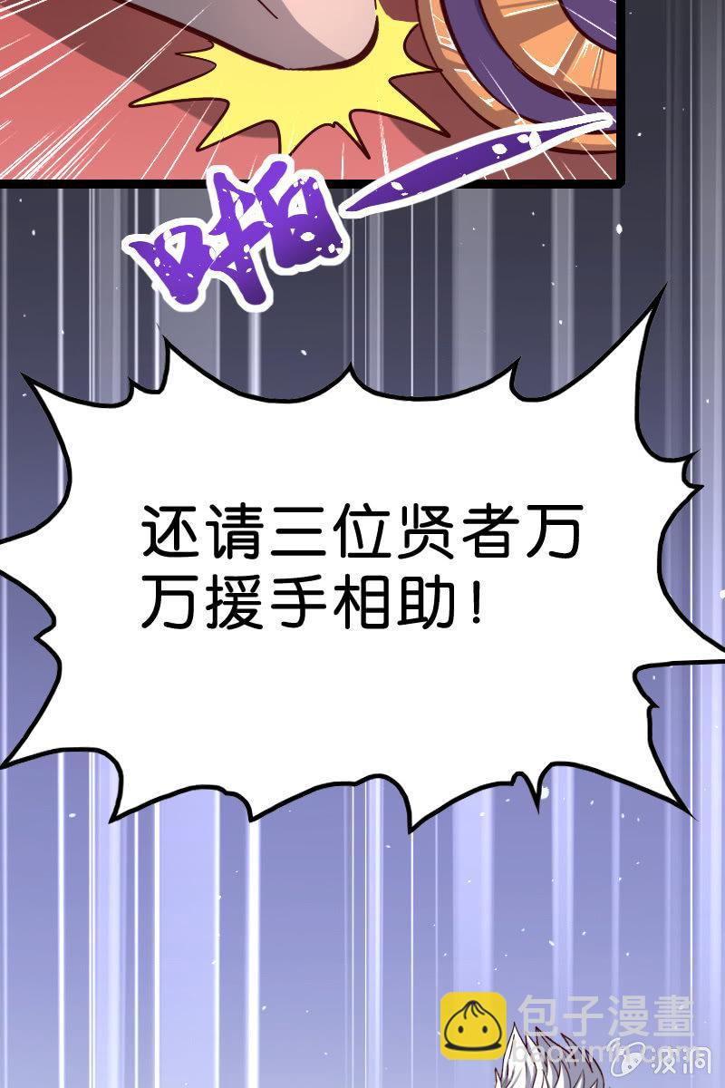 又有新角色登场！(1/2)-第49话