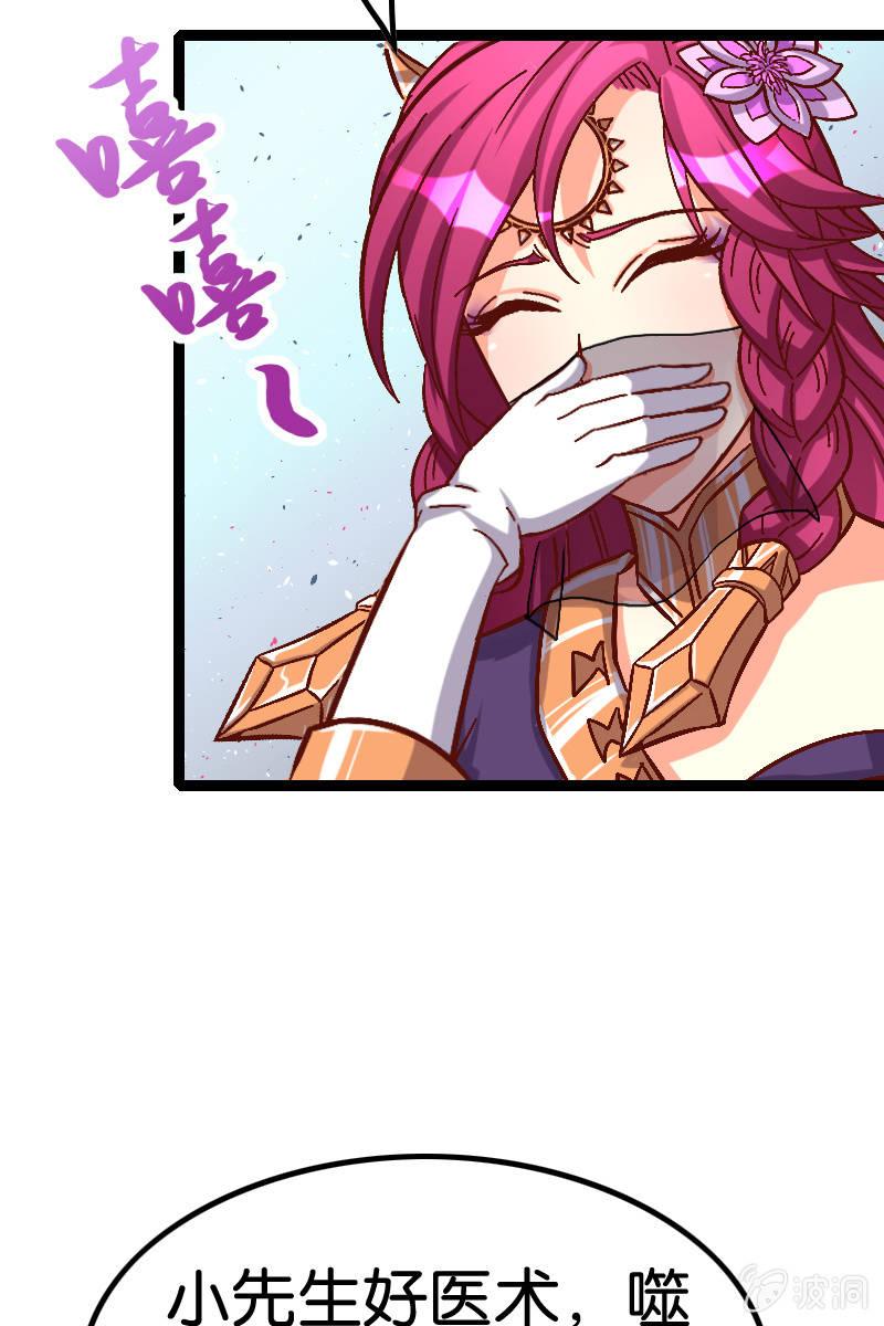 原来我如此抢手吗？(1/2)-第51话