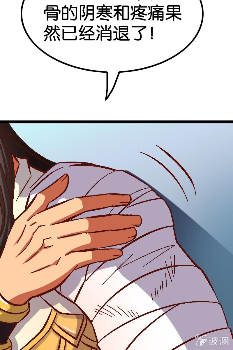 原来我如此抢手吗？(1/2)-第51话