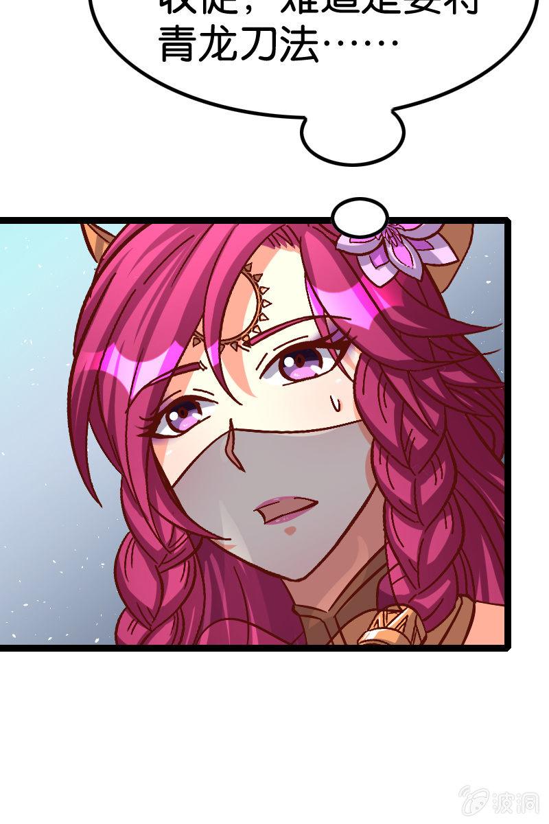 原来我如此抢手吗？(1/2)-第51话