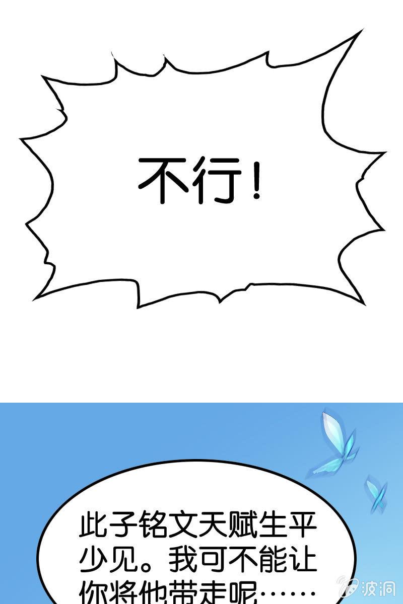 原来我如此抢手吗？(1/2)-第51话