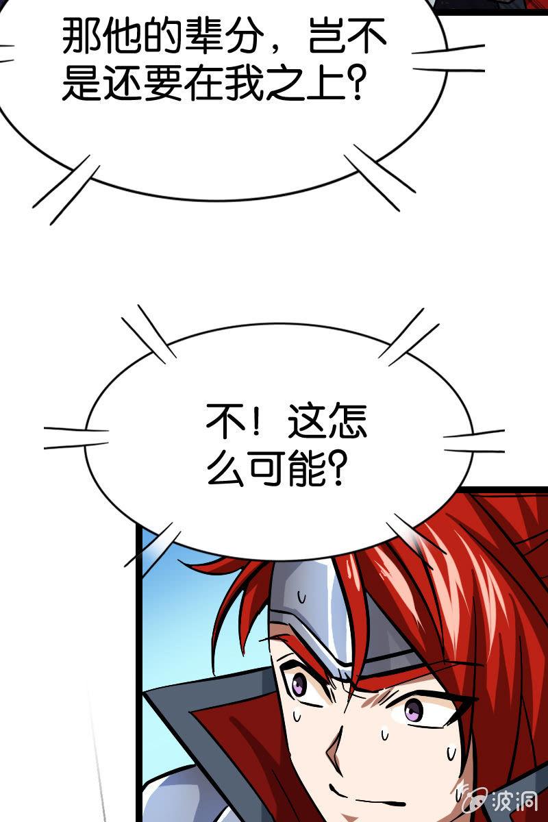 原来我如此抢手吗？(1/2)-第51话