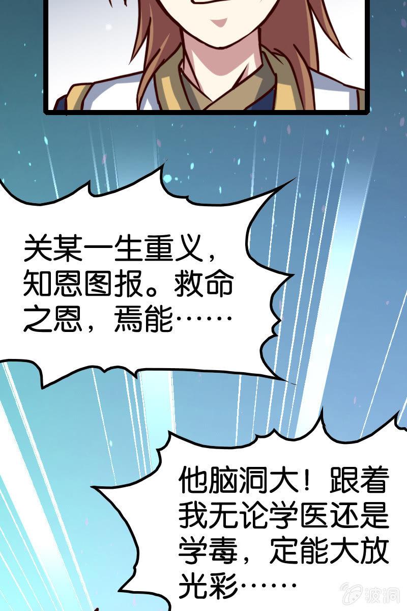 原来我如此抢手吗？(1/2)-第51话