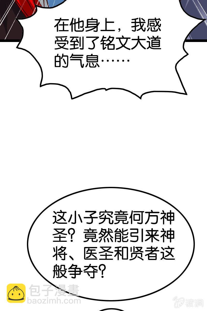 原来我如此抢手吗？(1/2)-第51话