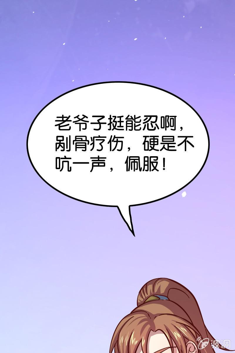 原来我如此抢手吗？(1/2)-第51话