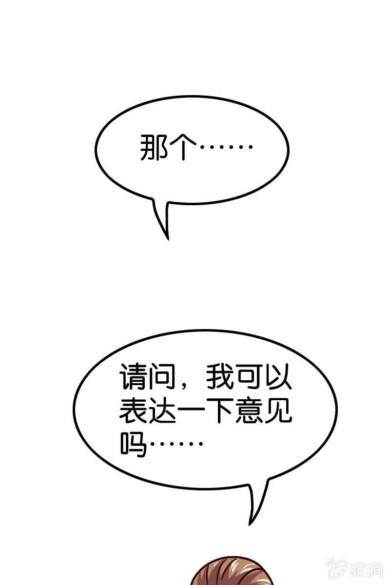 原来我如此抢手吗？(1/2)-第51话