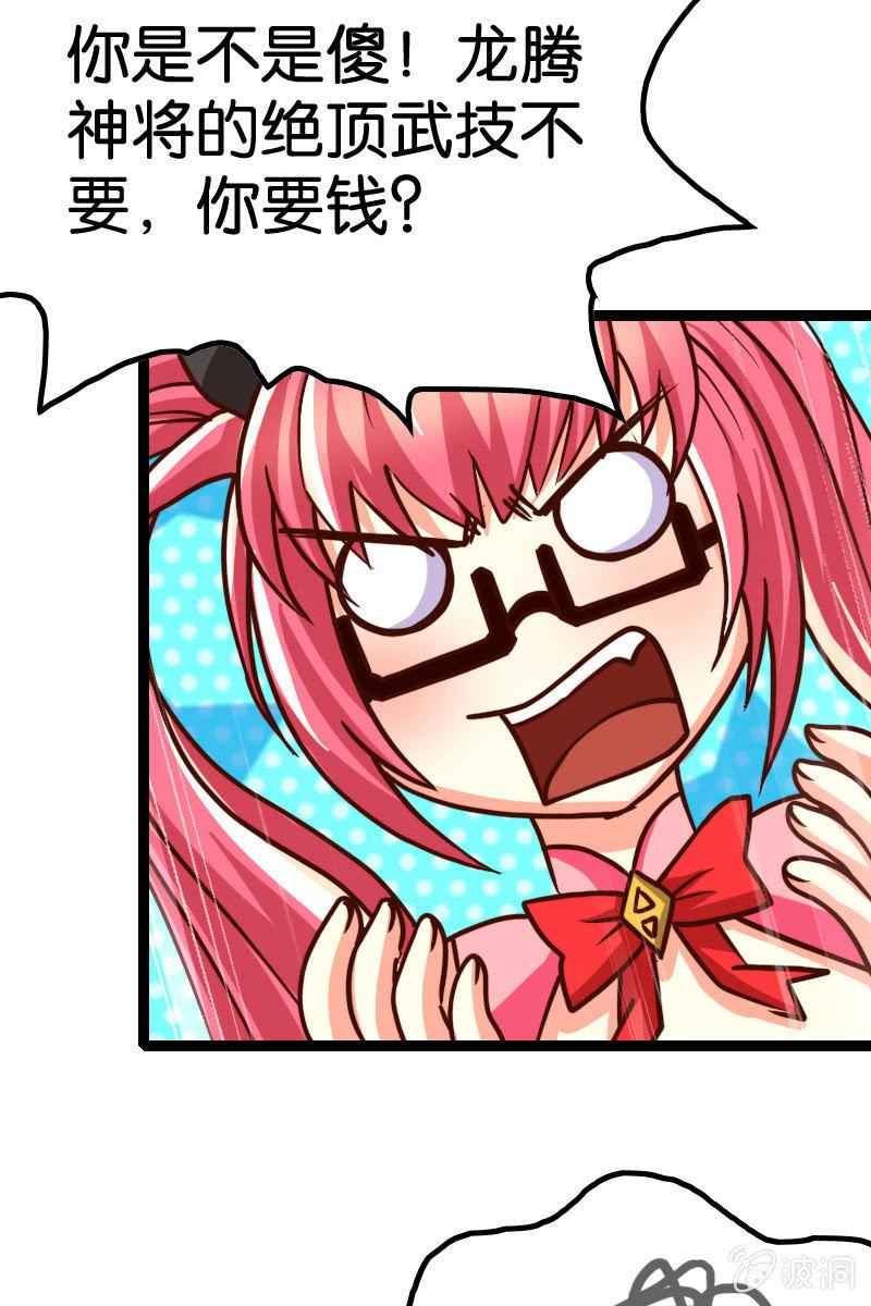 原来我如此抢手吗？(1/2)-第51话