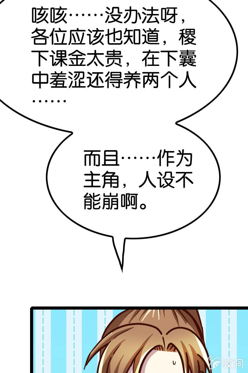 原来我如此抢手吗？(1/2)-第51话