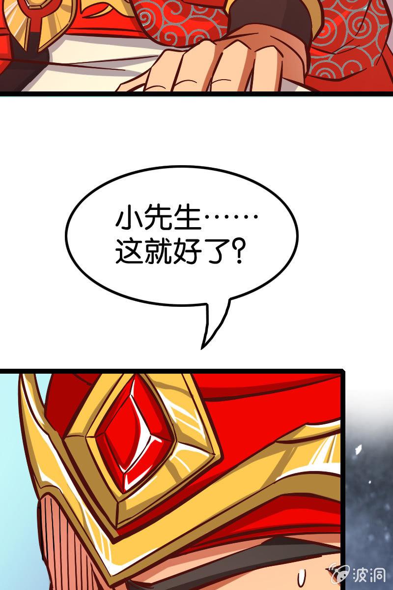 原来我如此抢手吗？(1/2)-第51话