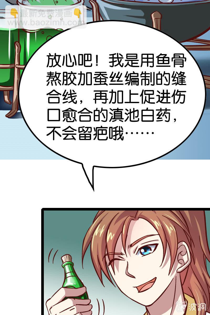 原来我如此抢手吗？(1/2)-第51话