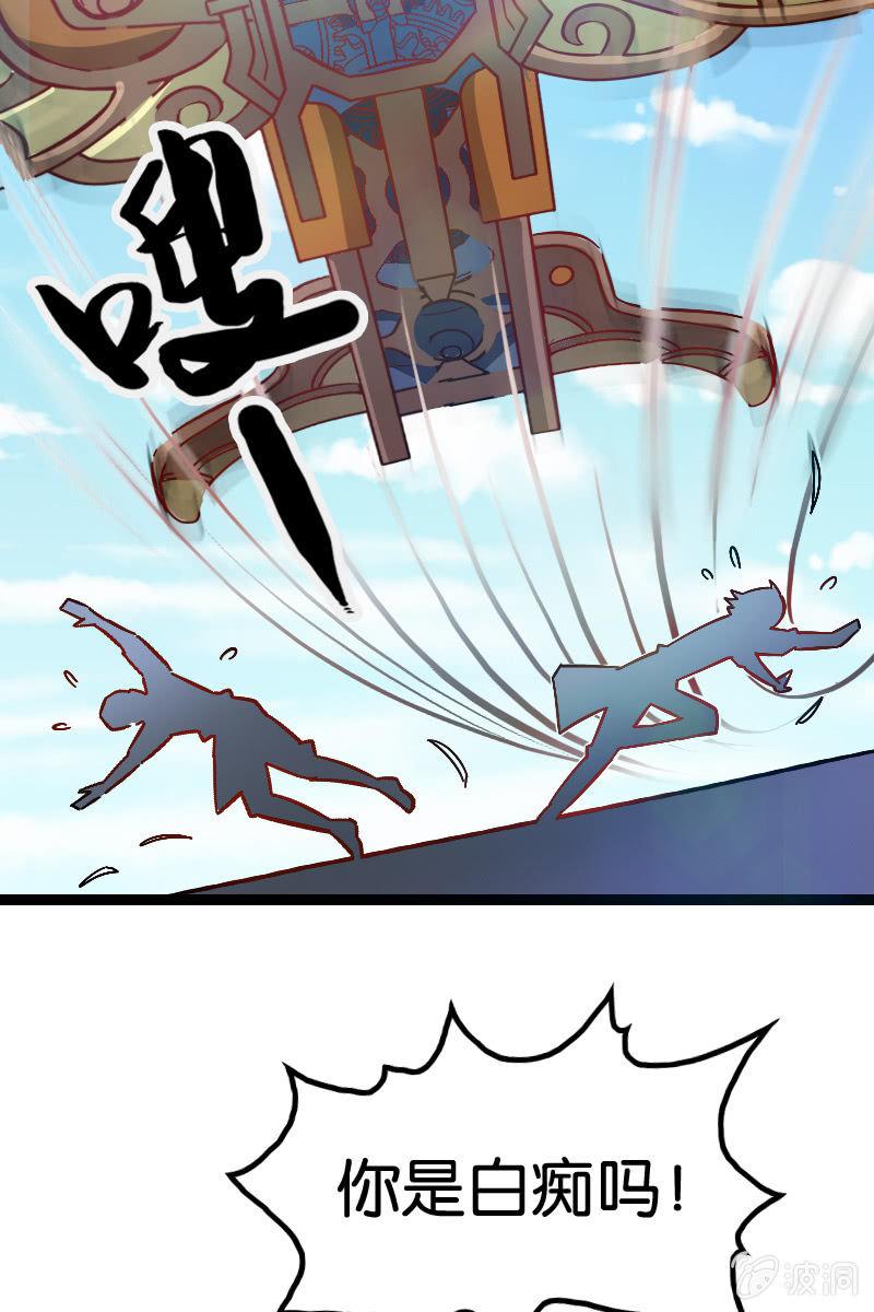 这小子怕是要上天了(1/2)-第53话